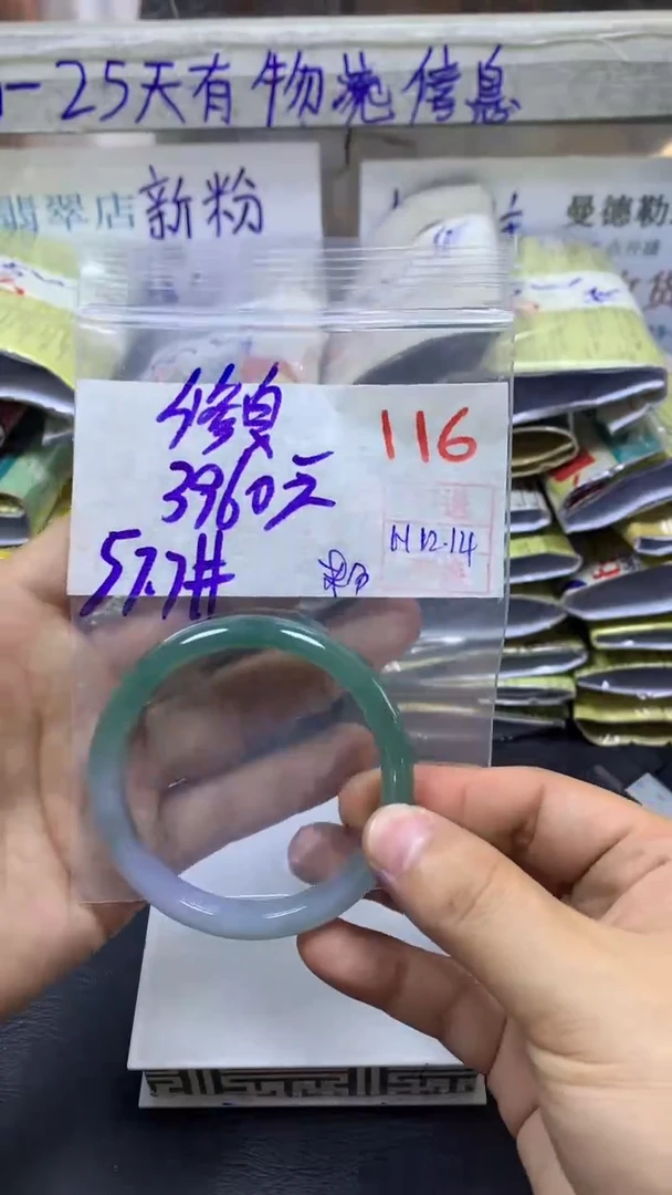 【闪购商品】定制翡翠未镶嵌多样性手镯不退不换