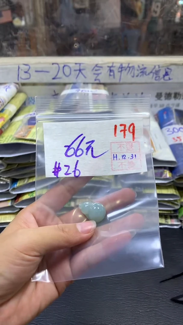 【闪购商品】定制翡翠未镶嵌多样性挂件不退不换
