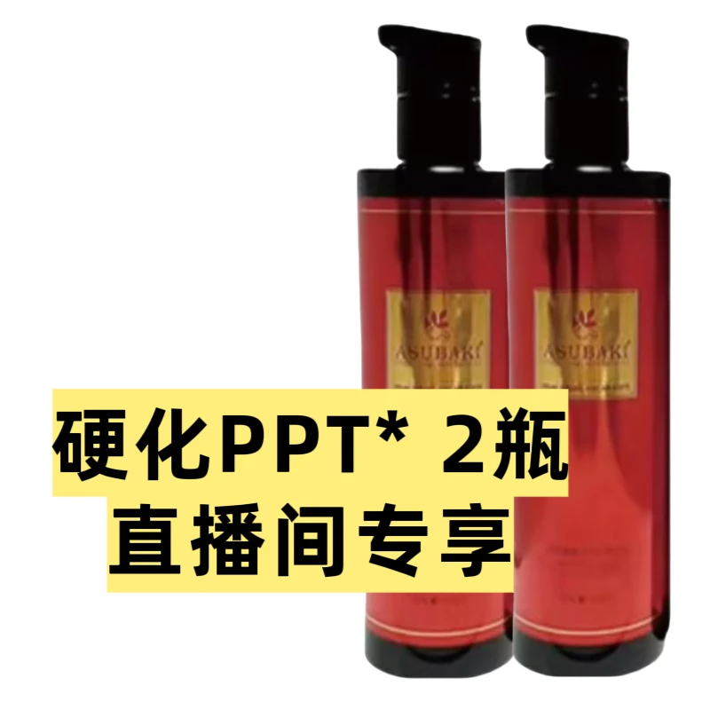 【硬化体验装】活力胶酵素PPT *2瓶