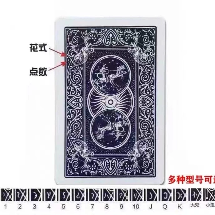 魔术卡片8845背面认数字  记号魔术扑卡片 包教包会送教学
