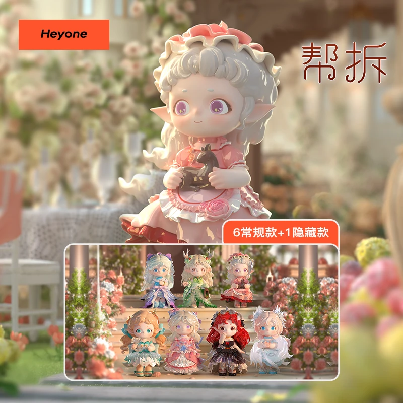 黑玩【荞荞-花仙轻语】系列潮玩盲盒手办送礼好物