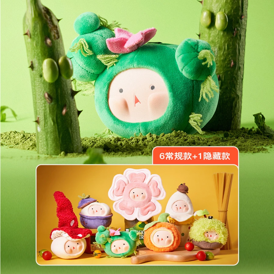 Heyone黑玩【团团-鲜味联邦国】系列搪胶毛绒盲盒潮玩手办