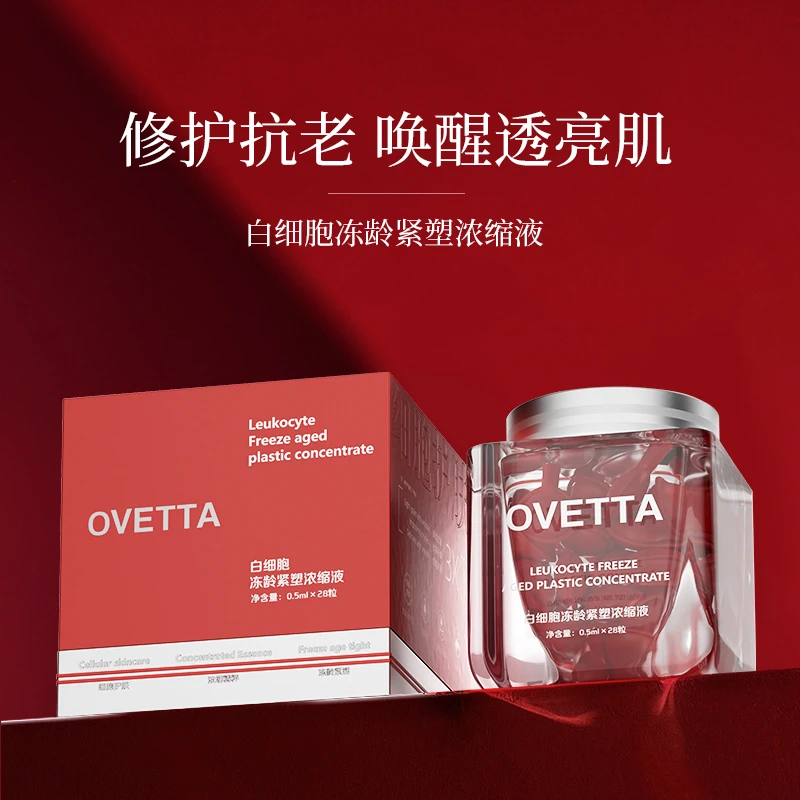 OVETTA白细胞冻龄紧塑浓缩液