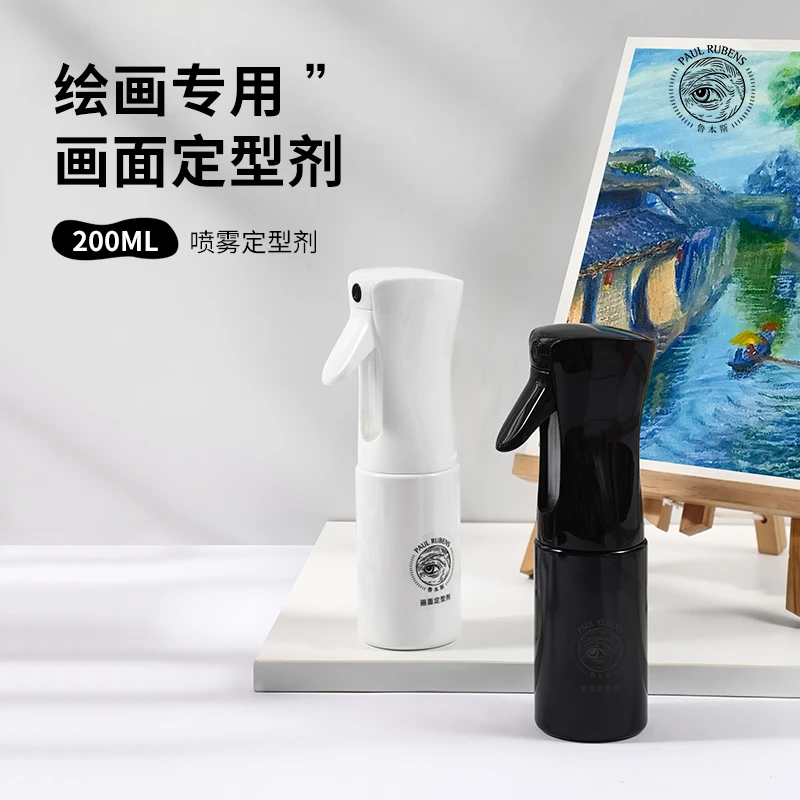 鲁本斯画面喷雾定型剂200ml   色粉画 /素描画  绘画专用