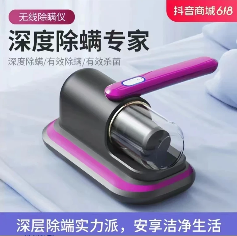 无线充电除螨仪床上神器吸尘器小型手持无线除螨仪大吸力强劲