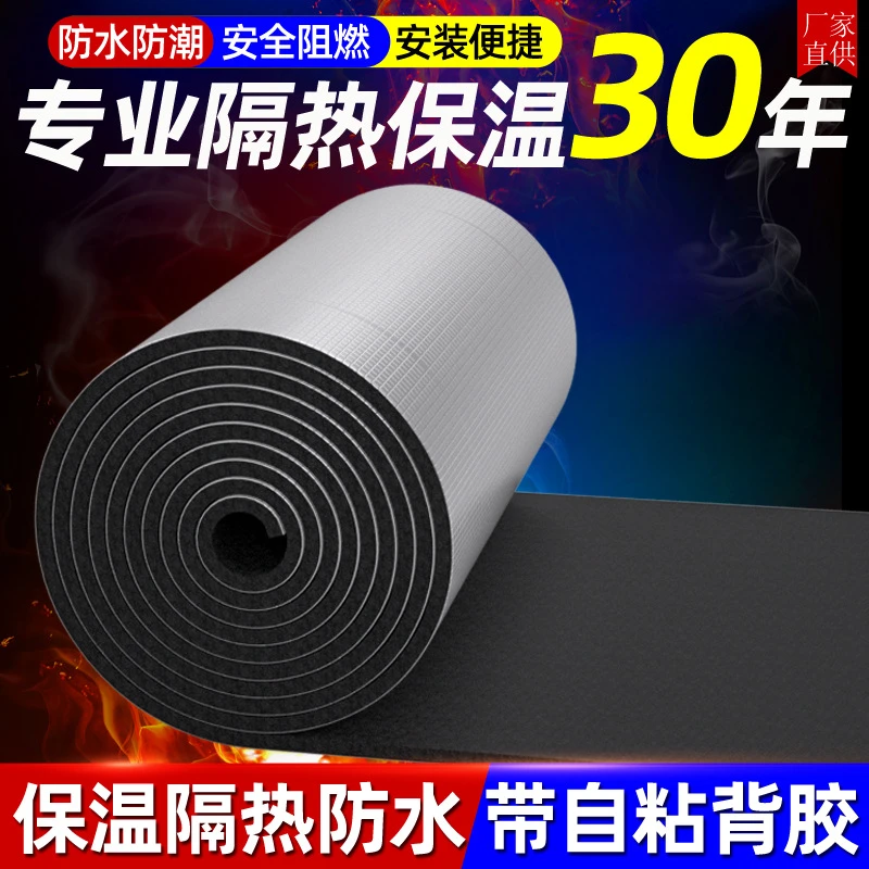 防火保温棉自粘屋顶隔热棉耐高温楼材料隔热膜铝箔阳光房隔热板