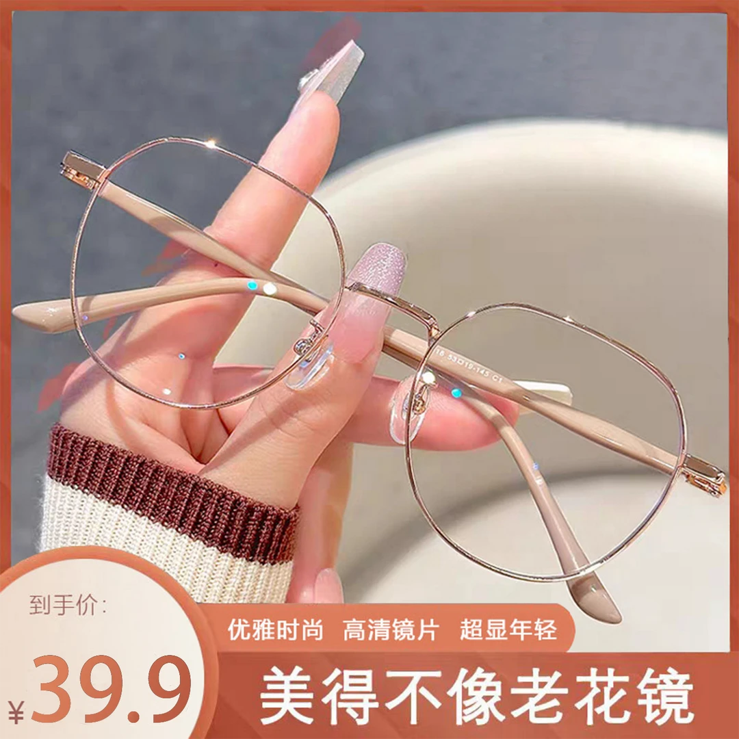古庚【气质修颜】高清防蓝光老花镜 护目养眼 清晰舒适 男女同款