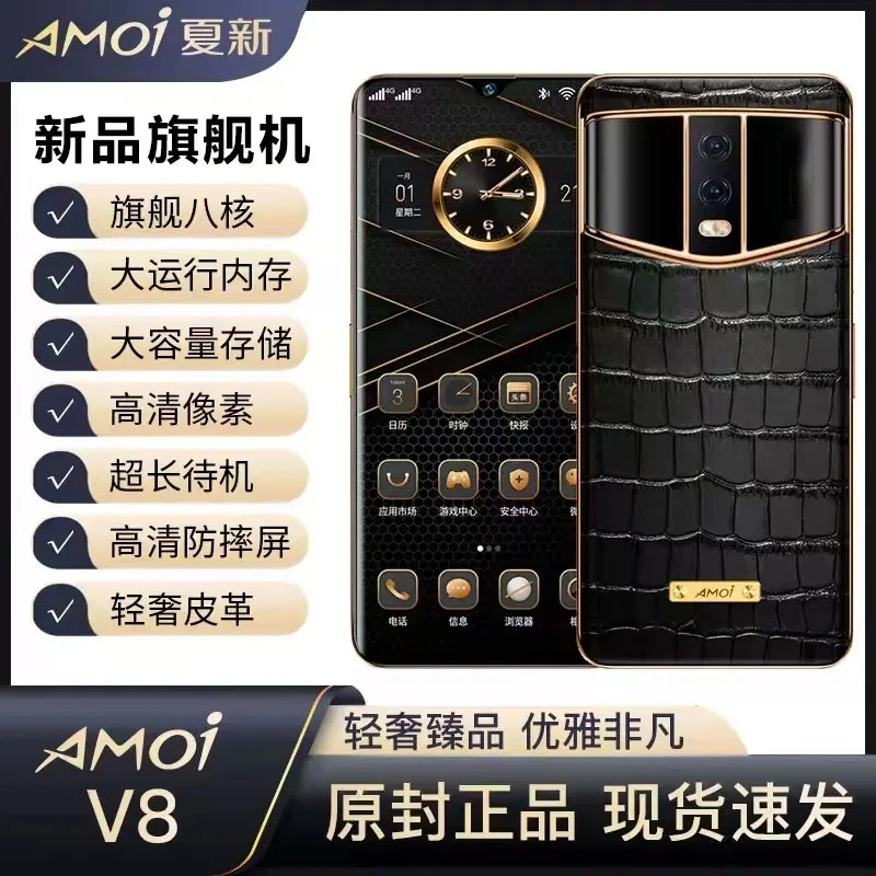 【官方正品】高端商务智能手机夏新/Amoi AMOI0401