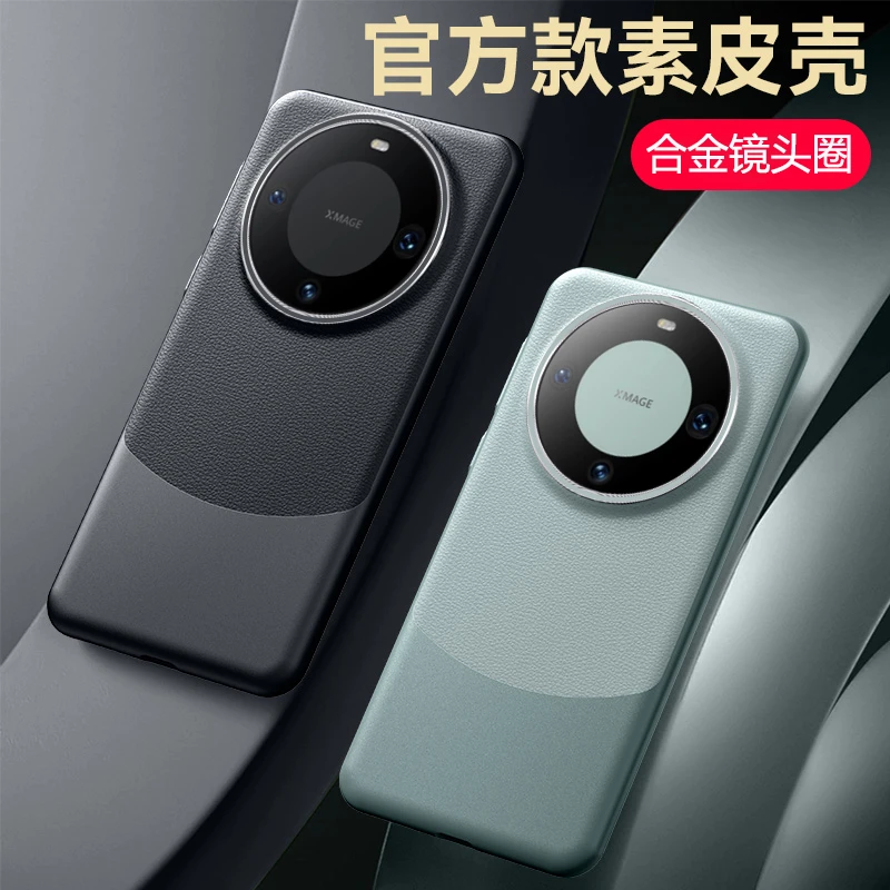 适用华为Mate60pro素皮手机壳mate60保护套全包拼色防摔新款软壳