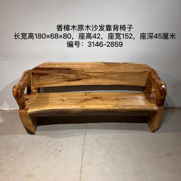 香樟木原木原生态沙发靠背椅子躺椅休闲椅别墅民宿酒店山庄专用