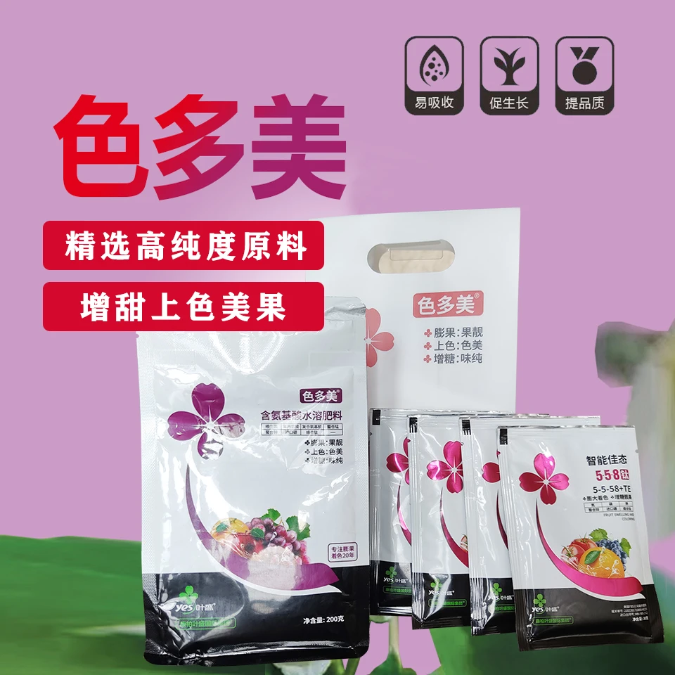 5袋装5和11盒拍色多美膨果上色增糖水溶肥氨基酸肥防裂果膨大高钾
