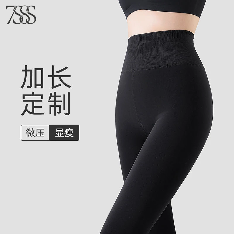 【高个子定制】光腿神器打底裤女秋冬加绒加厚连裤袜高个子超加长