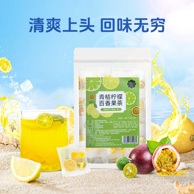 【24年9月26到期】夏日常备劲爽金桔柠檬百香果茶青桔柠檬百香果茶
