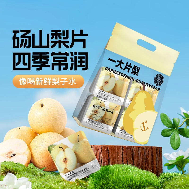 颜究官一大片梨安徽砀山梨干梨片独立包装100g*3袋