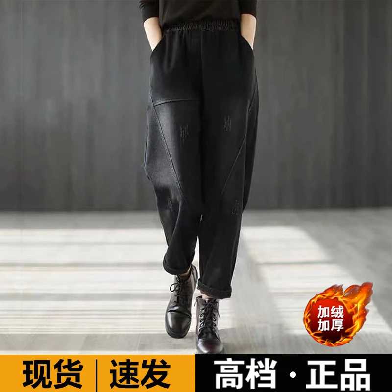 秋冬新款宽松高腰牛仔哈伦裤女冬季加绒加厚小个子显瘦休闲长裤子