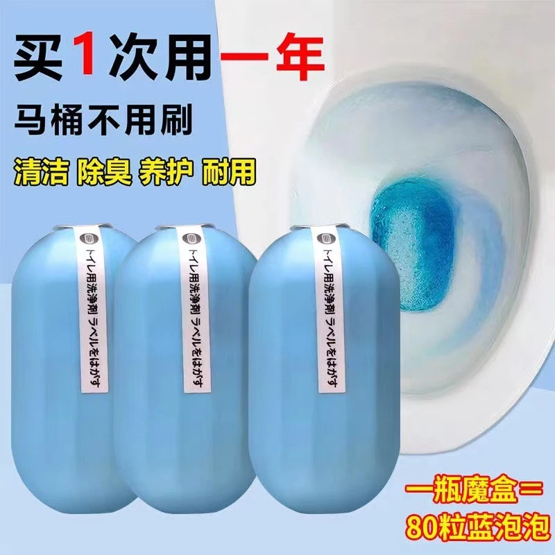 （4瓶洁厕宝）蓝泡泡洁厕灵马桶清洁剂洗厕所除臭自动除垢去异味