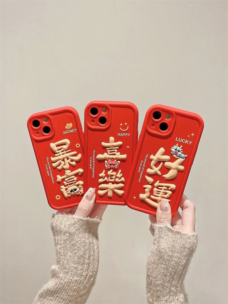 立体暴富苹果15promax手机壳iPhone13全包11防摔12promax软14pro
