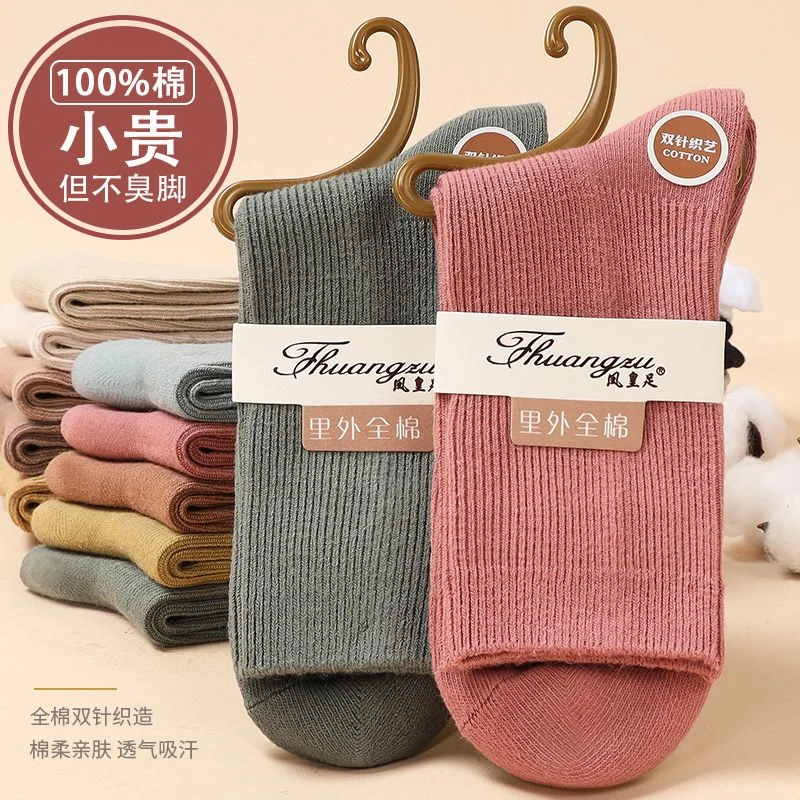 松口双针中筒袜子纯棉100%全棉防臭吸汗加厚温暖不勒耐穿秋冬加厚