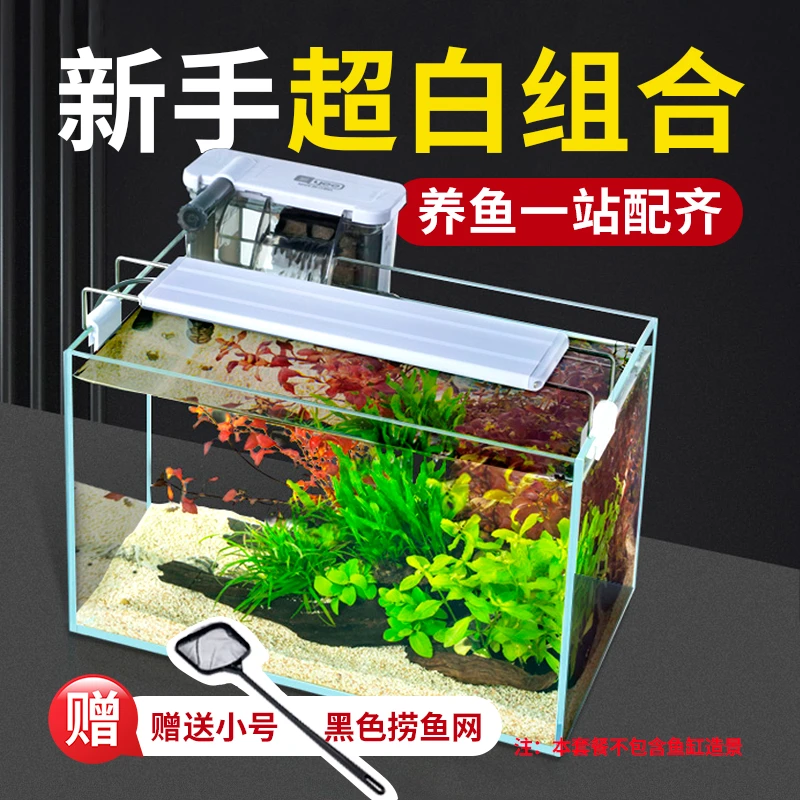 YEE一体套餐超白鱼缸玻璃桌面生态斗鱼缸超白缸高清加厚