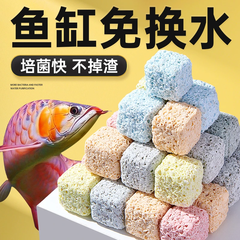 YEE细菌屋滤材鱼缸过滤材料净水硝化细菌石英球陶瓷环益菌屋培菌