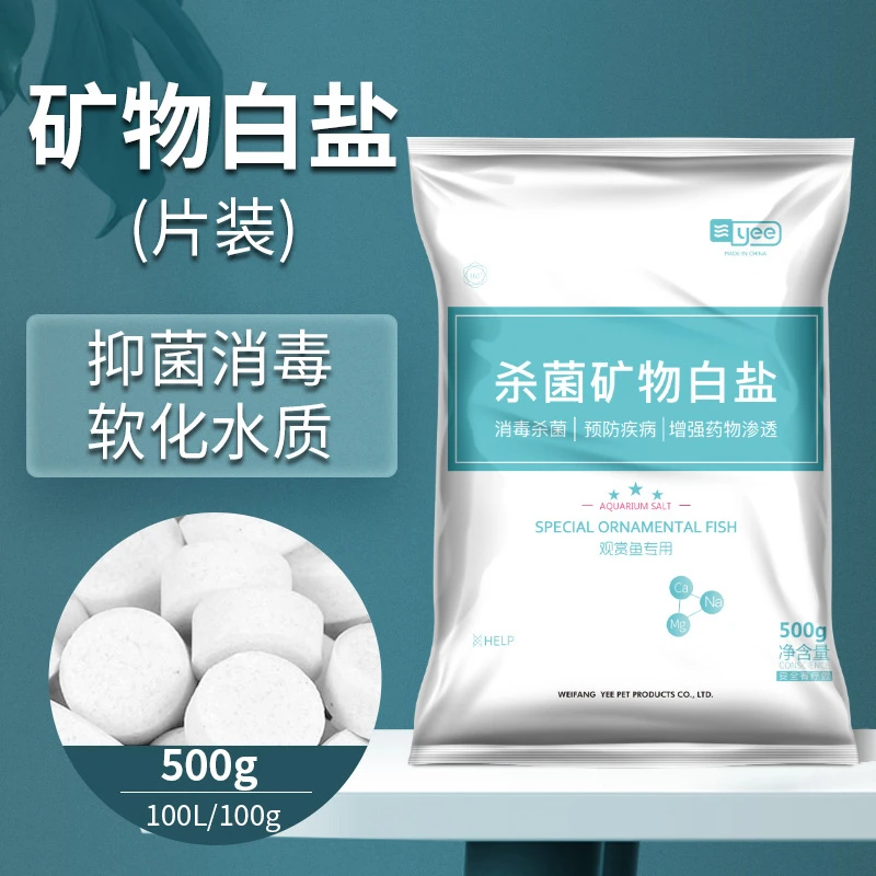 水族观赏鱼海盐净水通用鱼盐方便5袋/1袋