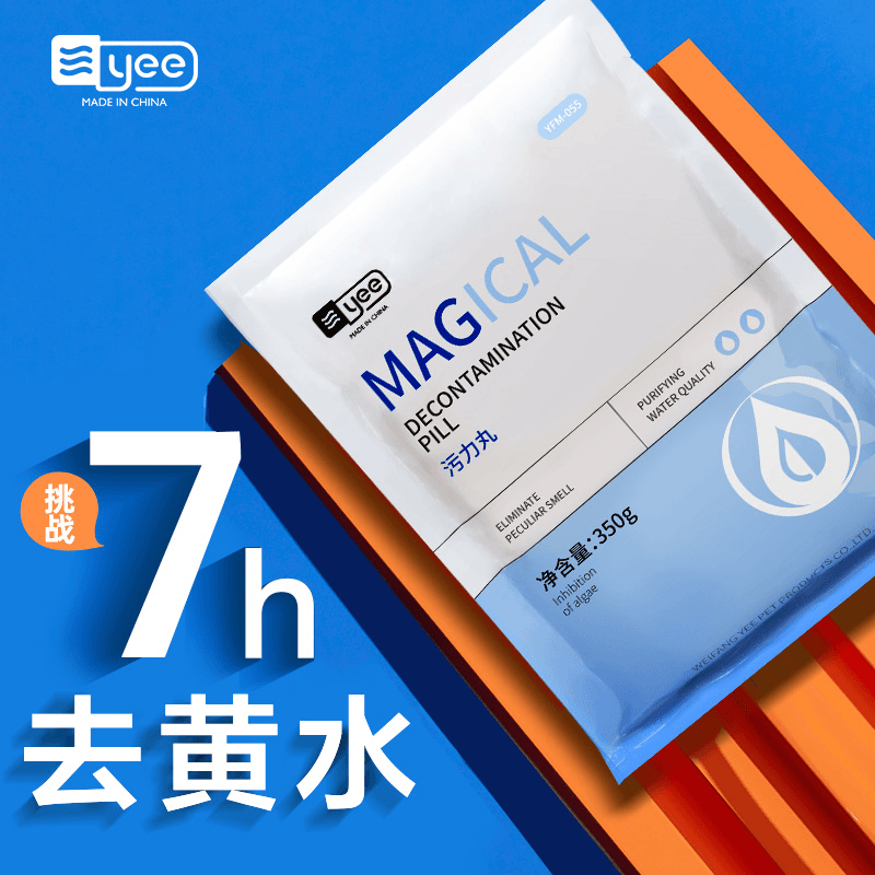 【粉丝专属】蛋白棉水族箱鱼缸专用过滤棉材料除腥臭去黄水