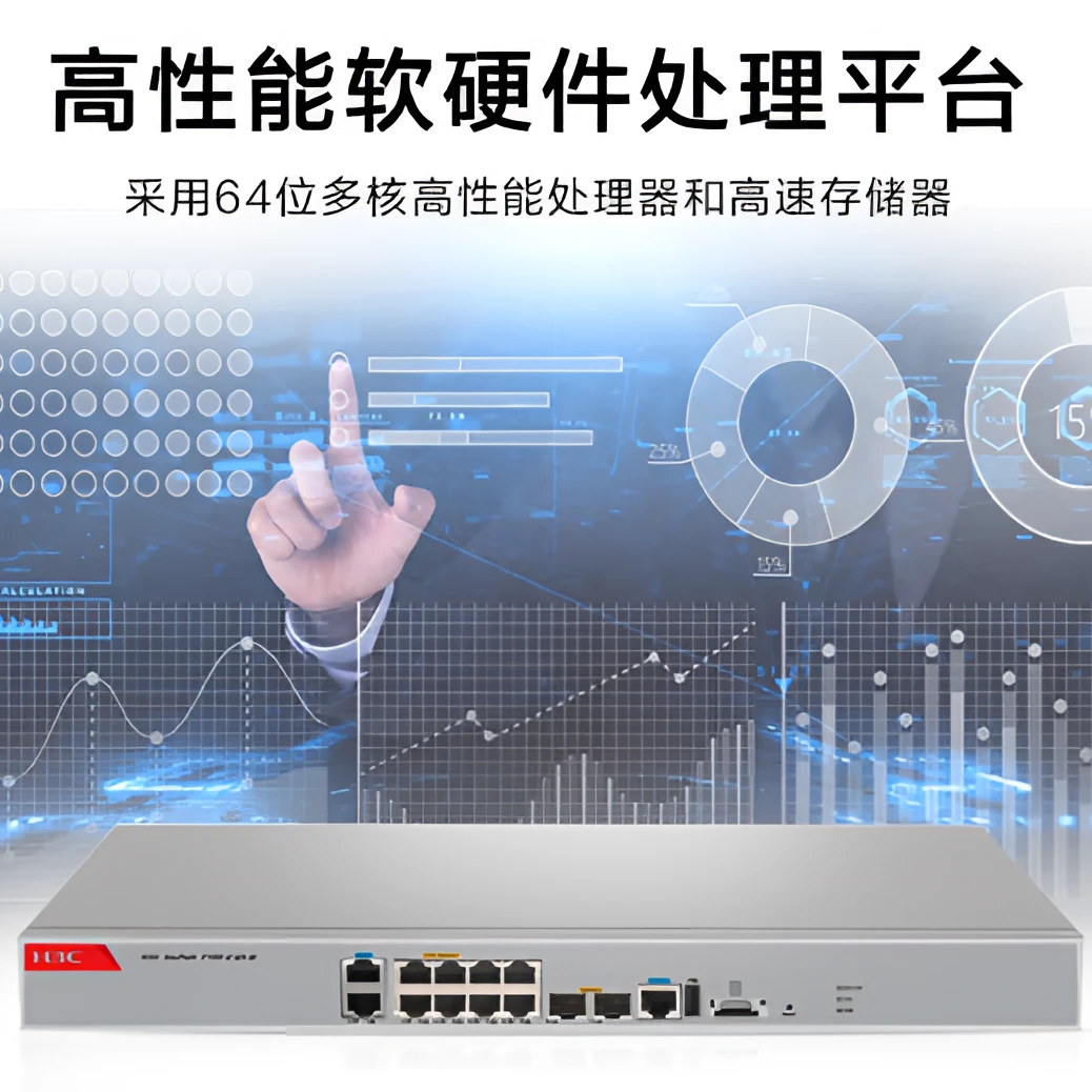 H3C/新华三F100-C-G5-SI 企业级防火墙10*GE+2*SFP千兆VPN带机400