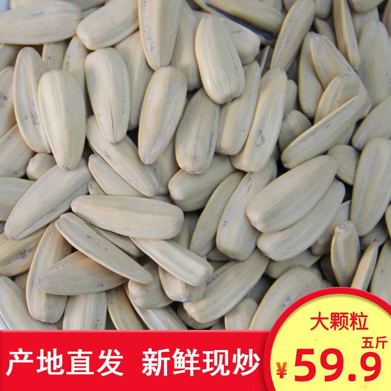 秋乡多味打手瓜子白色葵花籽年货正宗古法批發散装坚果炒货休闲零