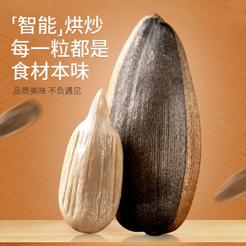 秋乡现炒原味/五香/焦糖/奶油/山核桃大颗粒瓜子铁锅薄盐坚果零食