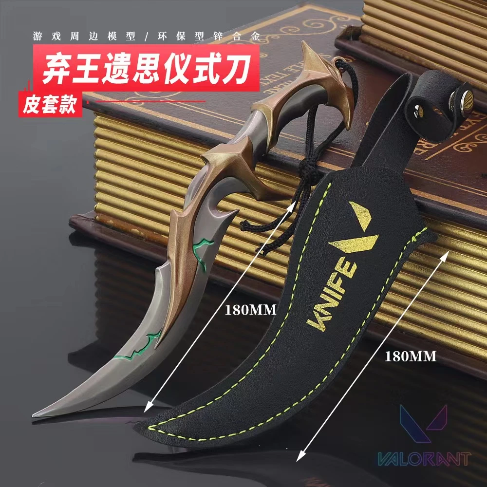 【瓦罗兰特游戏周边弃王遗思仪式刀皮套合金武器模型金属摆件