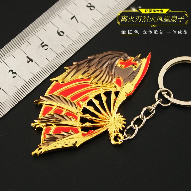 【瓦罗兰特周边无畏契约挂件金属离火扇离火刃迷你模型玩具钥匙扣