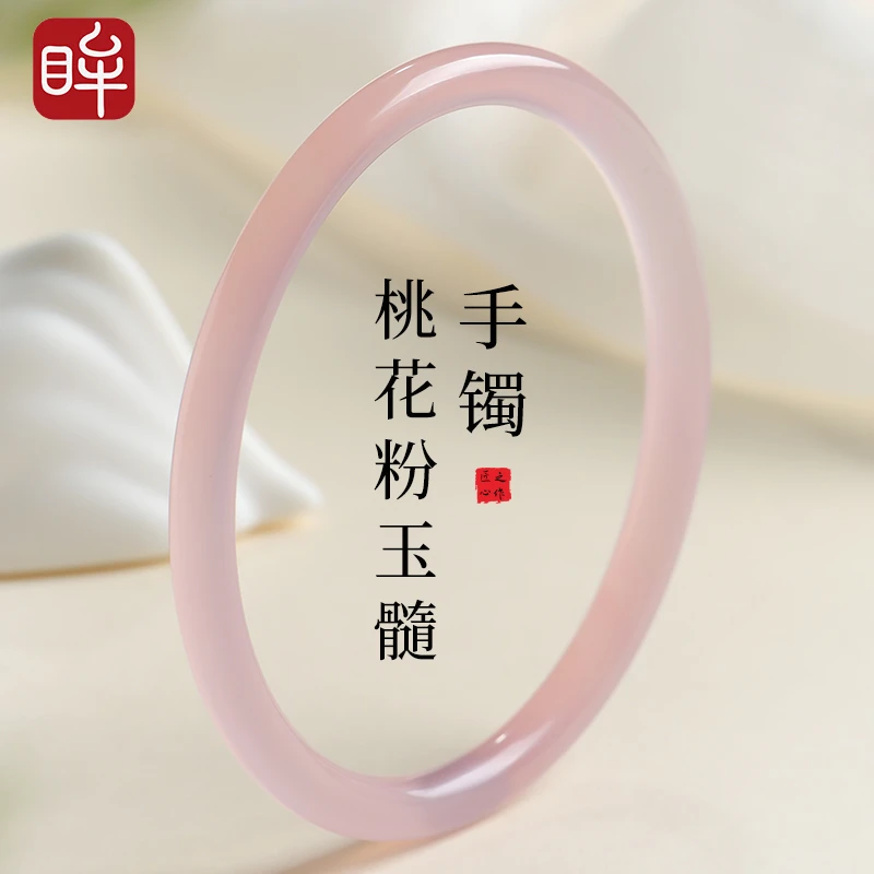 印象眸玉髓手镯冰透桃花粉玉手镯子多样性发货发一 附证书 NT礼物