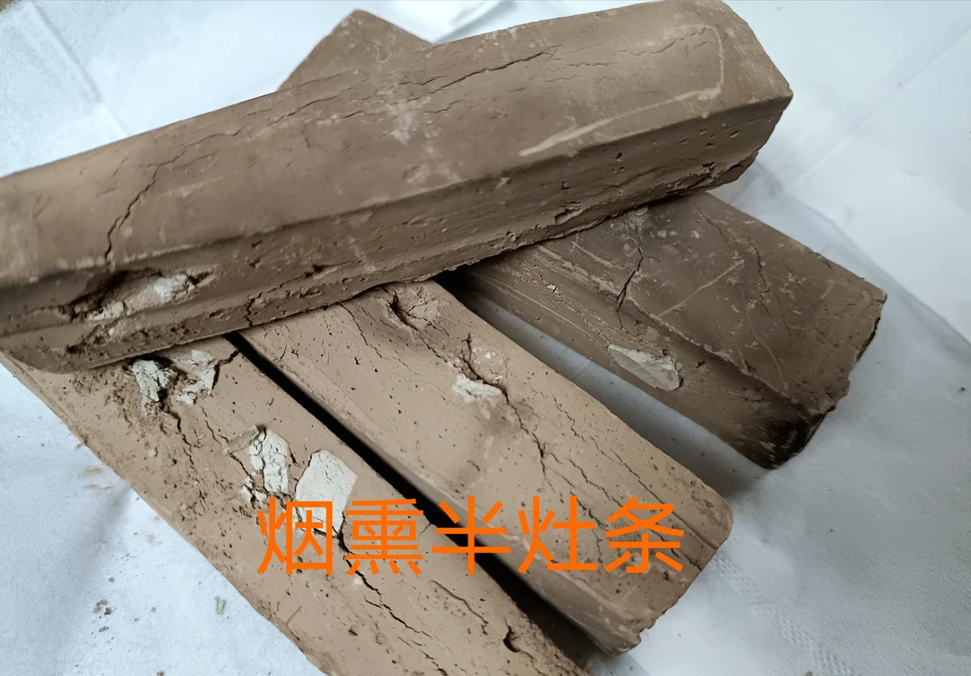 半灶条 硬脆 细沙黄土
