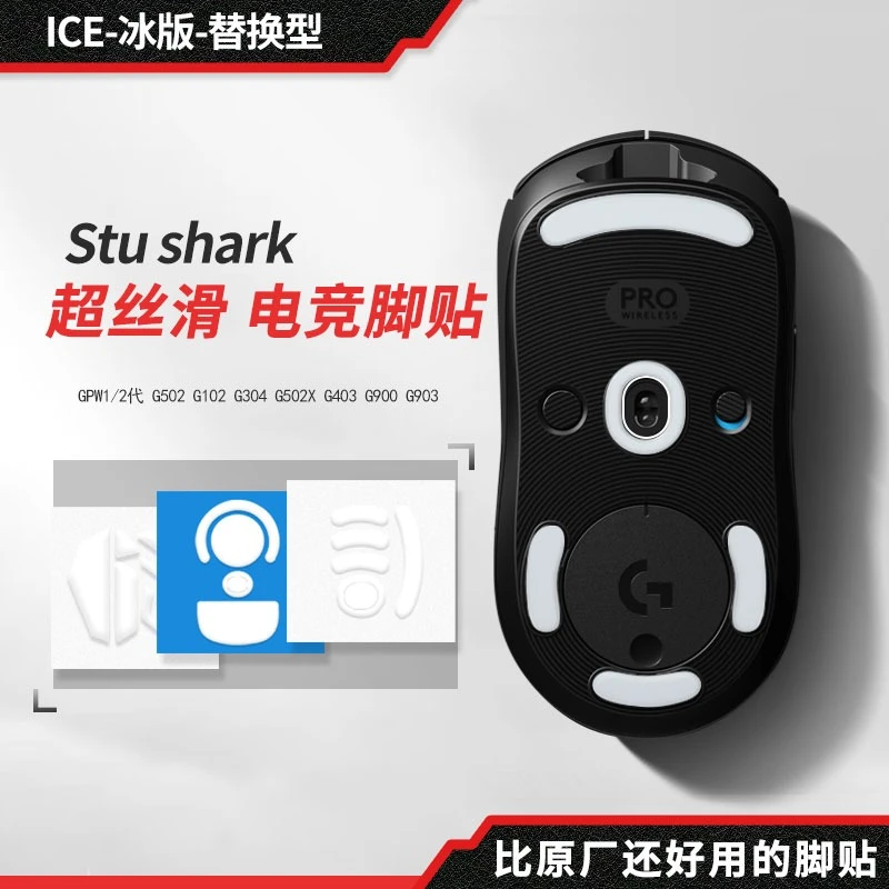 防滑适用于鼠标罗技GPW1/2代脚贴G502无线有线G304脚垫G102脚贴