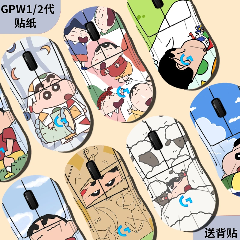 诗图鲨适用罗技GPW1/2代蜡笔小新系列鼠标贴纸定制防汗贴G102吸汗