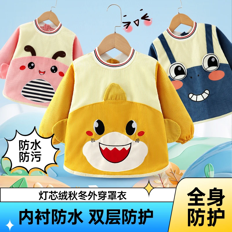 宝宝吃饭罩衣儿童围裙男童秋冬长袖防水防脏婴儿围兜外出护衣罩衫