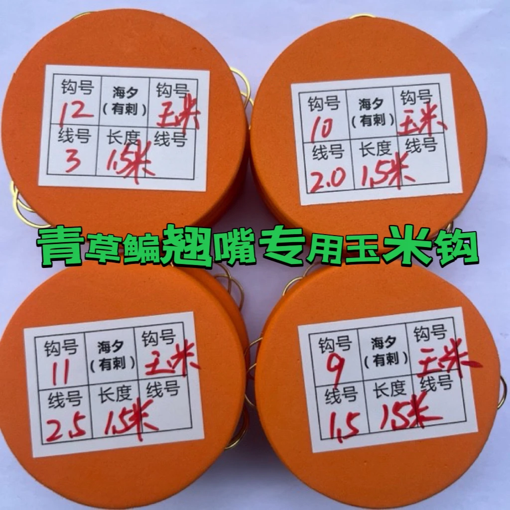 玉米钩长子线1.5号.1卷2付装.青鱼.草鱼.鳊鱼.翘嘴玉米钩子线双钩