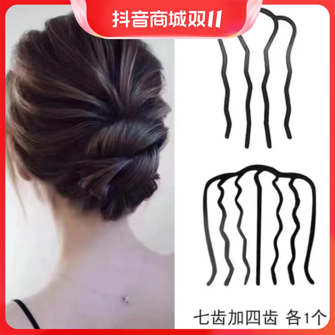 合金发饰 七齿发梳盘发神器发簪插梳卡发卡子头饰品丸子头U型顶夹