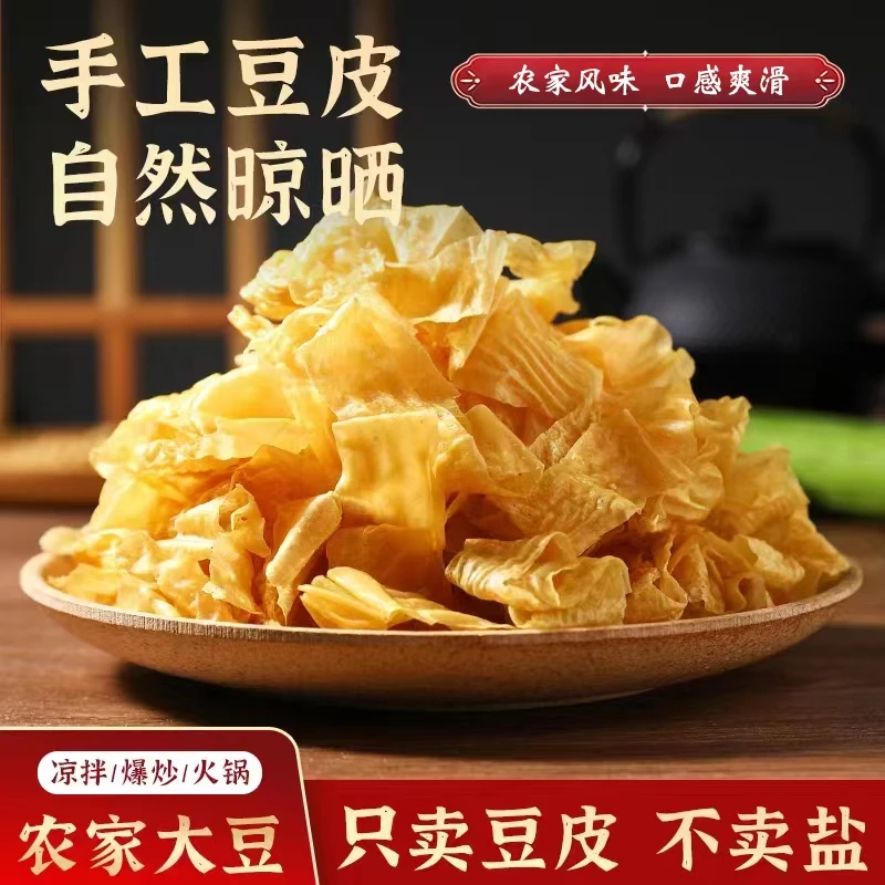 干豆皮 农家手工豆皮干货凉拌热炒豆制品大豆素肉速食250克1500克