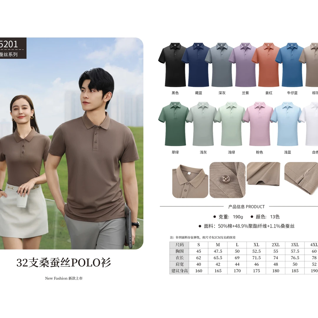 男款彩色特价T恤