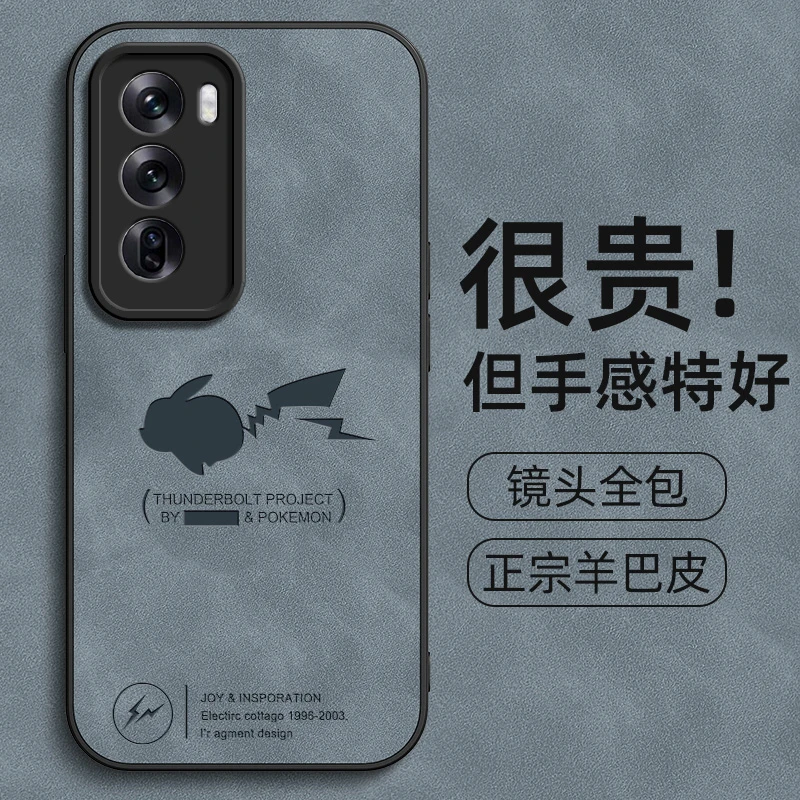 opporeno12/11手机壳10/9/s18pro/iqoo5羊巴皮findx7/a3皮卡丘