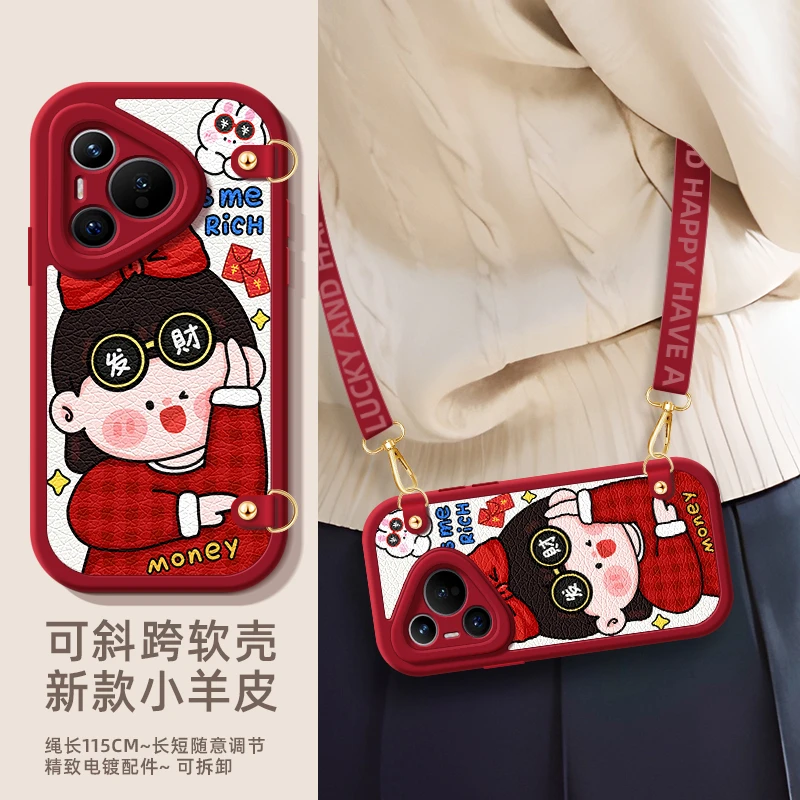 华为mate60手机壳30高级感p40可爱nove12斜挎50E挂绳p70小女孩