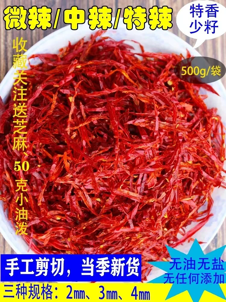 辣椒丝朝天椒二荆条少籽干红辣椒丝特香特辣红辣椒丝巨辣魔鬼辣椒