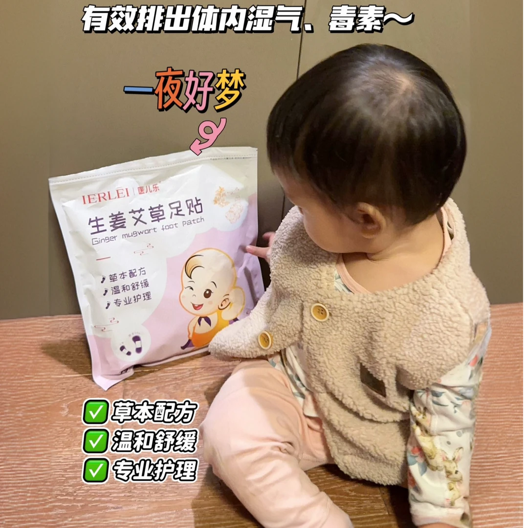 生姜艾草足贴发2包