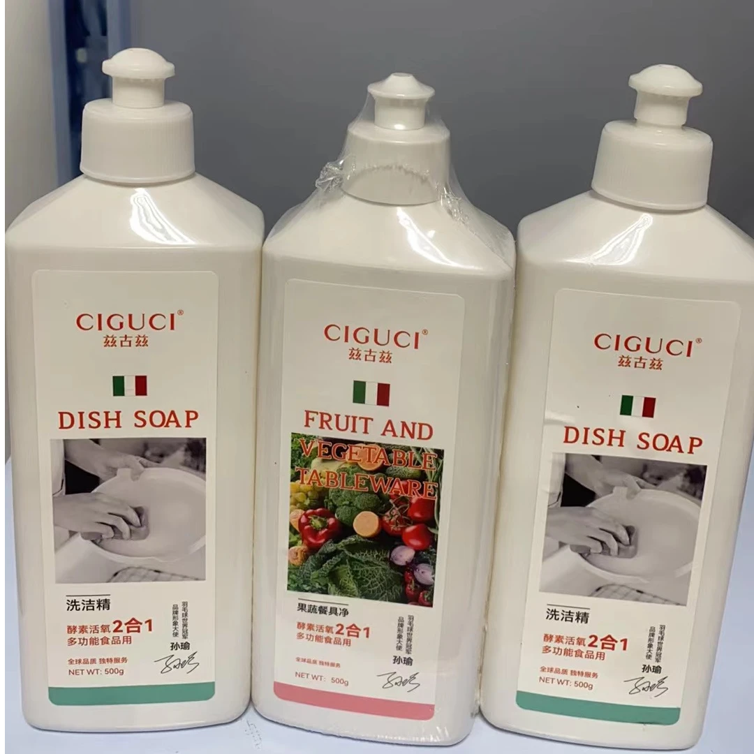 家庭2瓶装洗洁精1果蔬餐具净组合