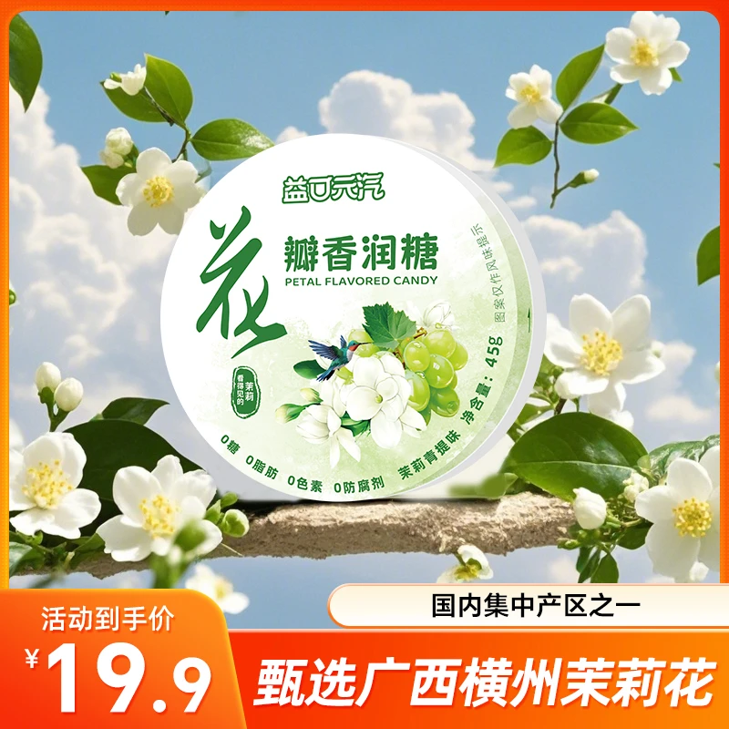 都市牧场无糖香润糖茉莉青提味 ZB