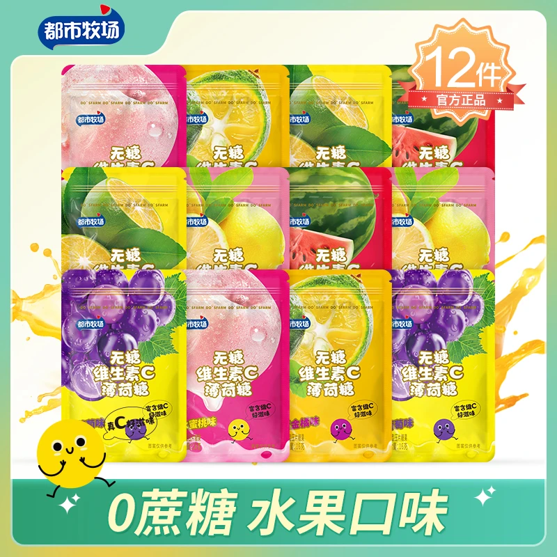 【百川专属】都市牧场无糖维C润喉糖 果味接吻糖薄荷糖 16g/袋