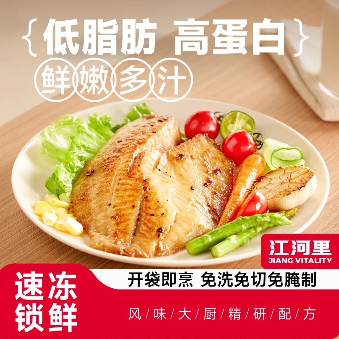 【5分钟即食】儿童老人/减脂期低脂高蛋白鱼肉去刺免调味鱼排