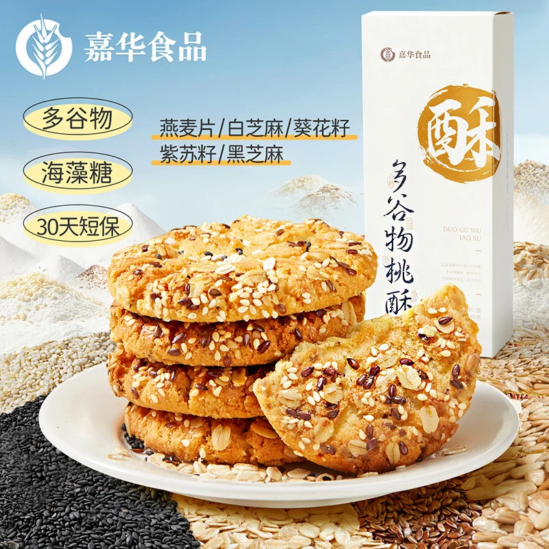 桃酥  【商城】嘉华多谷物桃酥195g香味口浓郁酥脆酥香口感甄选健康