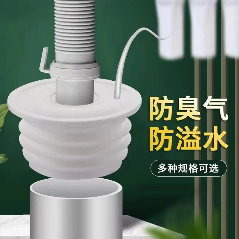 下水道防臭盖厨房卫生间下滑随观防臭密封圈洗衣机排水管反味神器
